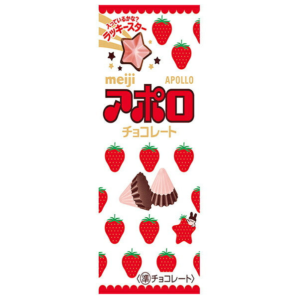 明治 アポロ 46g×10個入【日本出荷】