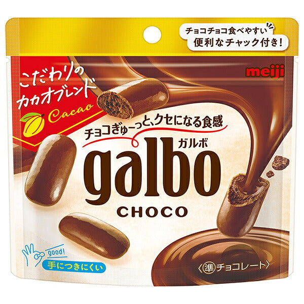 明治 ガルボチョコ 59gパウチ×8袋入【日本出荷】