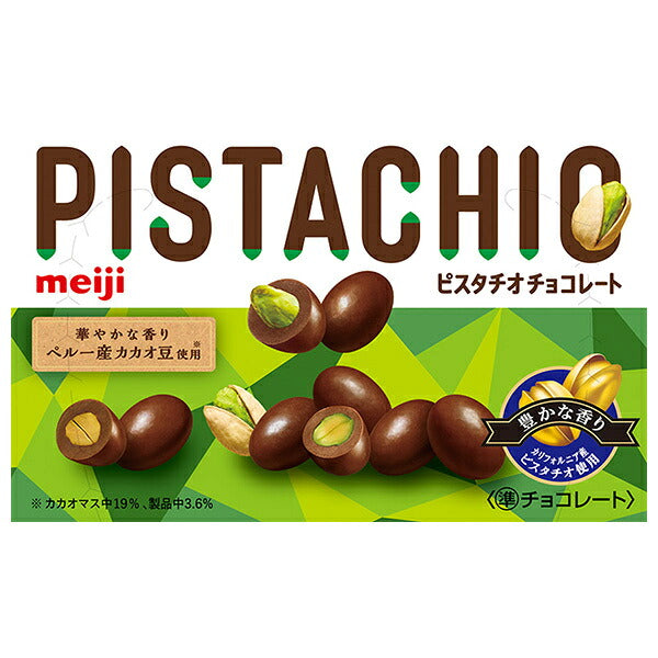 明治 ピスタチオチョコレート 35g×10箱入【日本出荷】