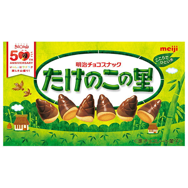 明治 たけのこの里 63g×10箱入【日本出荷】