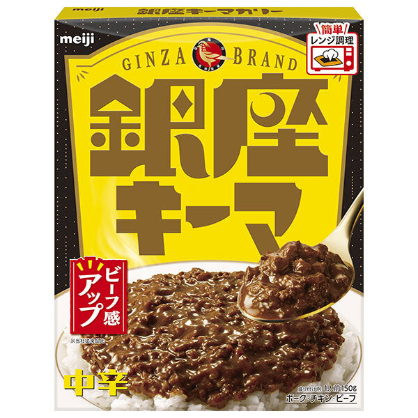 明治 銀座キーマ 150g×30個入【日本出荷】