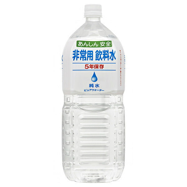 アシード 非常用飲料水 2000mlペットボトル×6本入【日本出荷】