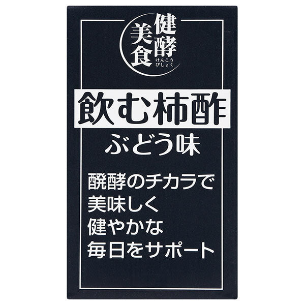 みどりサービス マルノー山形 飲む柿酢 ぶどう味 125ml紙パック×36本入【日本出荷】