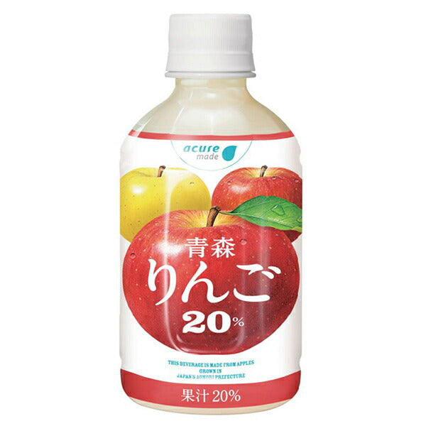 アキュメイド 青森りんご 20% 280mlPET×24本入【日本出荷】
