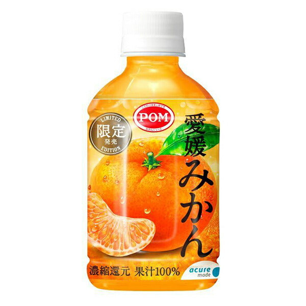 JR東日本 アキュアメイド 愛媛みかん 280mlペットボトル×24本入【日本出荷】