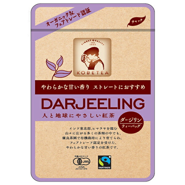 神戸紅茶 オーガニック&フェアトレード ダージリン (2.0g×10p)×20箱入【日本出荷】