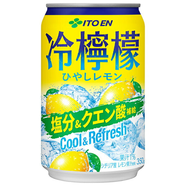 伊藤園 冷檸檬(ひやしレモン) 350g缶×24本入【日本出荷】