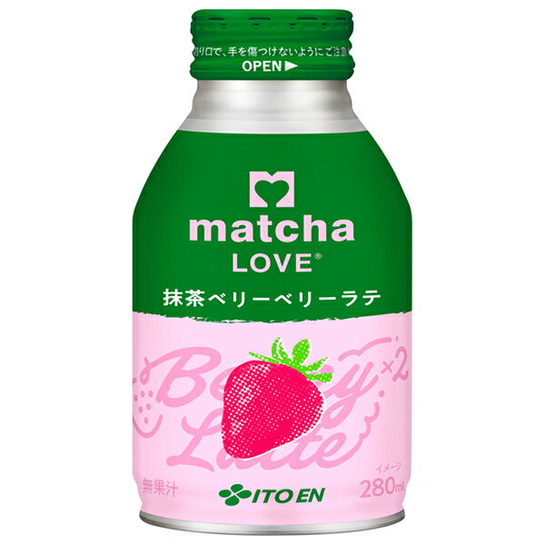 伊藤園 matcha LOVE 抹茶ベリーベリーラテ 280mlボトル缶×24本入【日本出荷】