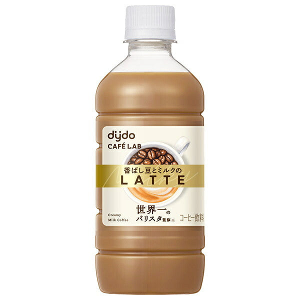 ダイドー カフェラボ 香ばし豆とミルクのラテ 410mlペットボトル×24本入【日本出荷】