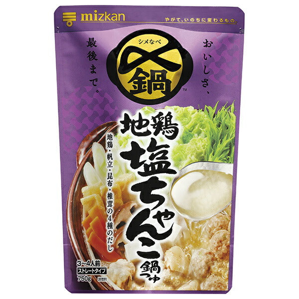 ミツカン 〆まで美味しい 地鶏塩ちゃんこ鍋つゆストレート 750g×12袋入【日本出荷】