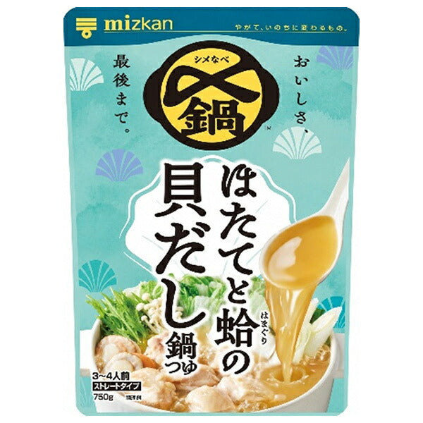 ミツカン 〆まで美味しい ほたてと蛤の貝だし鍋つゆ ストレート 750g×12袋入【日本出荷】