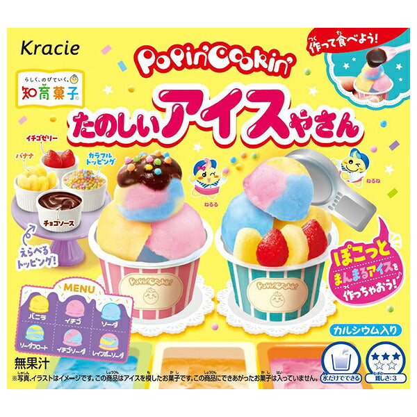 クラシエ ポッピンクッキン たのしいアイスやさん 26g×5箱入【日本出荷】