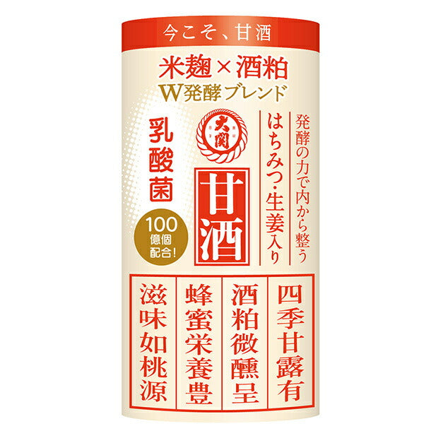 大関 甘酒 酒粕米麹ブレンド乳酸菌入り 125mlカートカン×30本入【日本出荷】