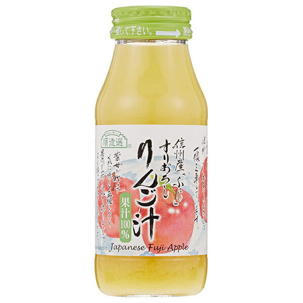 マルカイ 順造選 すりおろしりんご汁 180ml瓶×20本入【日本出荷】