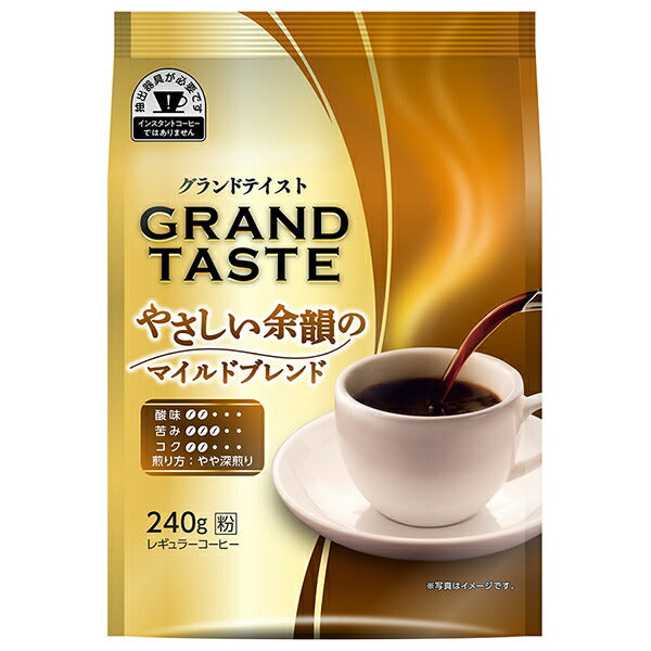 Key Coffee Grand Taste Mild Blend (Ground) 240g x 6 bags