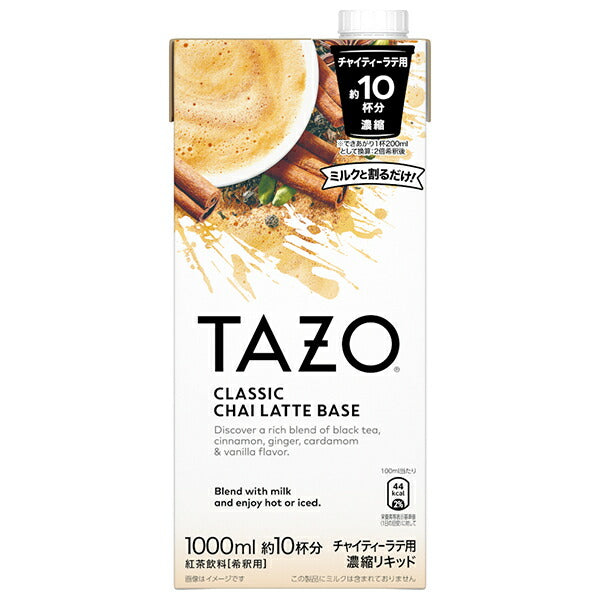 キーコーヒー TAZO チャイラテベース 1000ml紙パック×6本入【日本出荷】