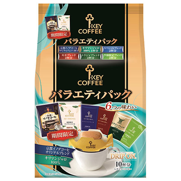 キーコーヒー ドリップ オン バラエティパック 10p×6袋入【日本出荷】