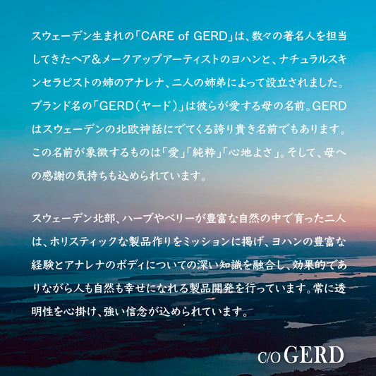 Care of Gerd ハーモニーマッサージオイル 500mL