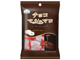 Eiwa Chocolate Marshmallow / エイワ チョコレート マシュマロ