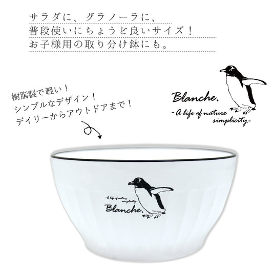 Blanche. サラダボウル M 12.5cm