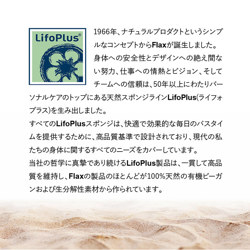 アルファピニ28 コーラルクリアパウダーウォッシュ 40g & LifoPlus ナチュラルシースポンジ スモール