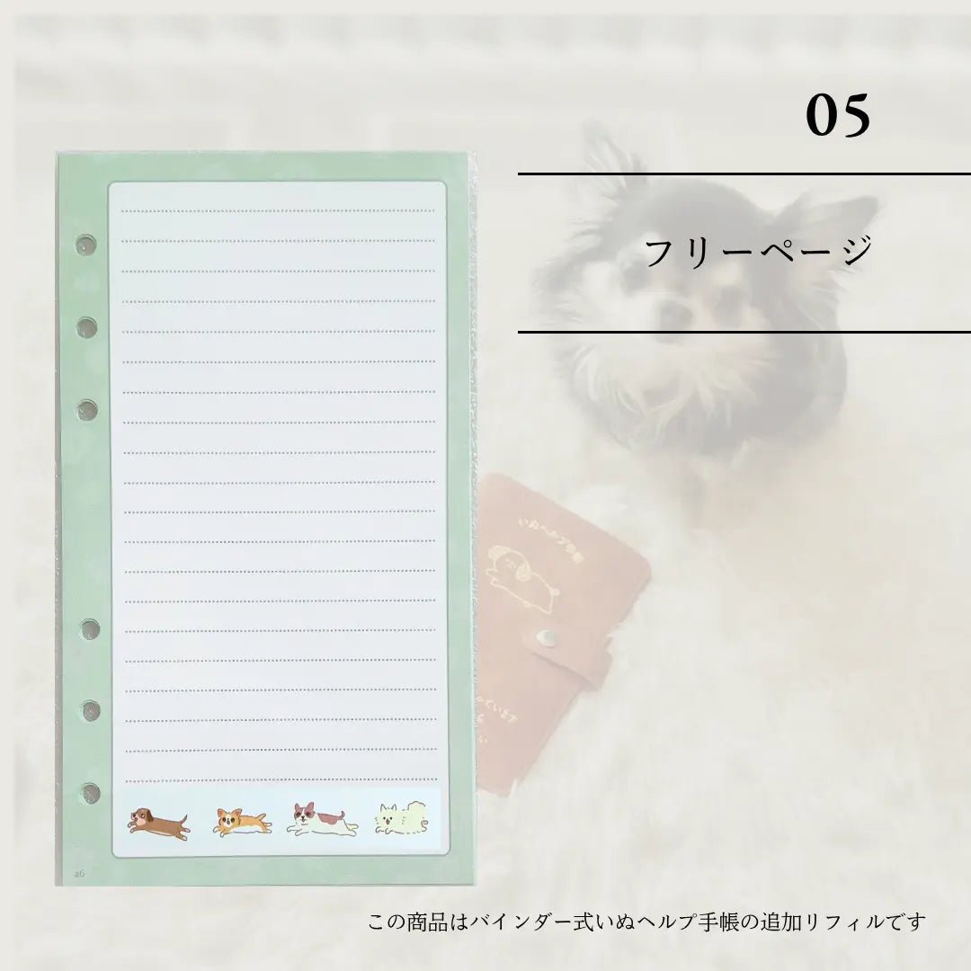 Additional options for dogs: Free page