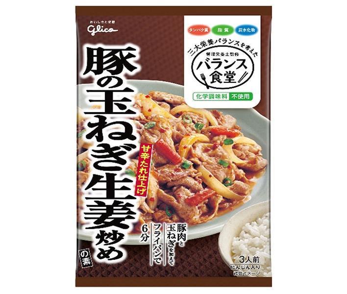 江崎グリコ バランス食堂 豚の玉ねぎ生姜炒めの素 74g×10袋入【日本出荷】