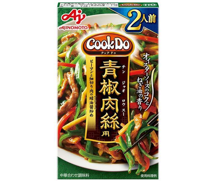 味の素 CookDo(クックドゥ) 青椒肉絲用 2人前 58g×10個入【日本出荷】