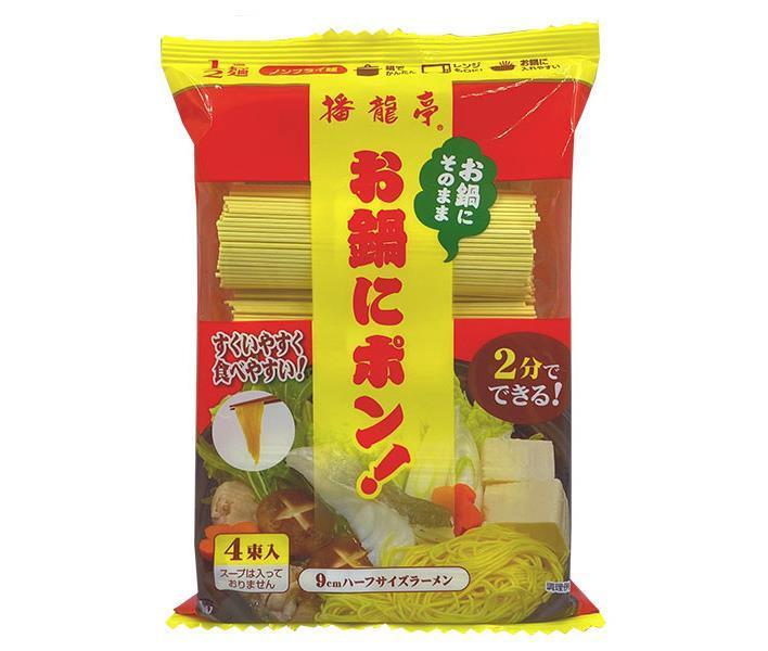 田靡製麺 1/2麺 播龍亭お鍋にポン! 200g×15袋入【日本出荷】