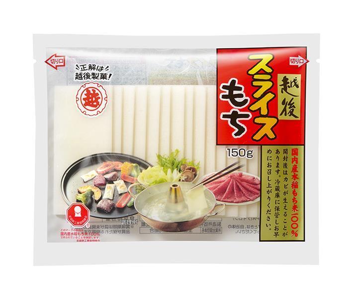 越後製菓 スライスもち 150g×12袋入【日本出荷】