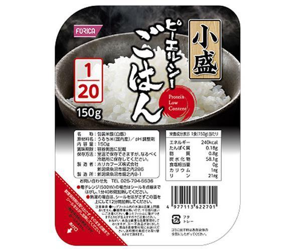 ホリカフーズ ピーエルシーごはん 小盛 1/20 150g×20個入【日本出荷】