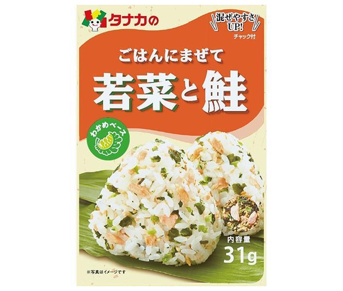 田中食品 ごはんにまぜて 若菜と鮭 31g×10袋入【日本出荷】