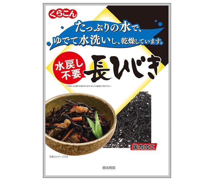 くらこん 水戻し不要長ひじき 16g×10袋入【日本出荷】