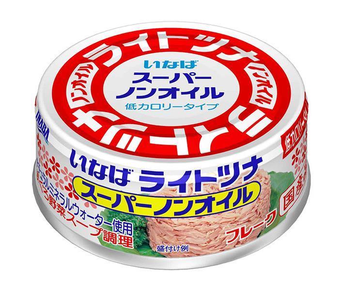 いなば食品 ライトツナスーパーノンオイル国産 70g×24個入【日本出荷】