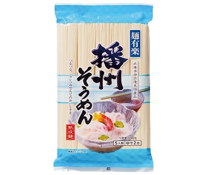 麺有楽 播州そうめん 500g×20袋入【日本出荷】