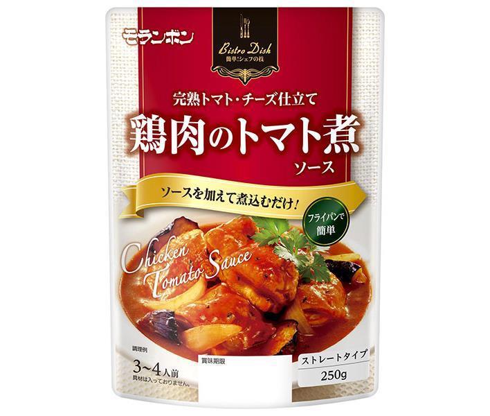 モランボン BistroDish 鶏肉のトマト煮ソース 250g×10袋入【日本出荷】