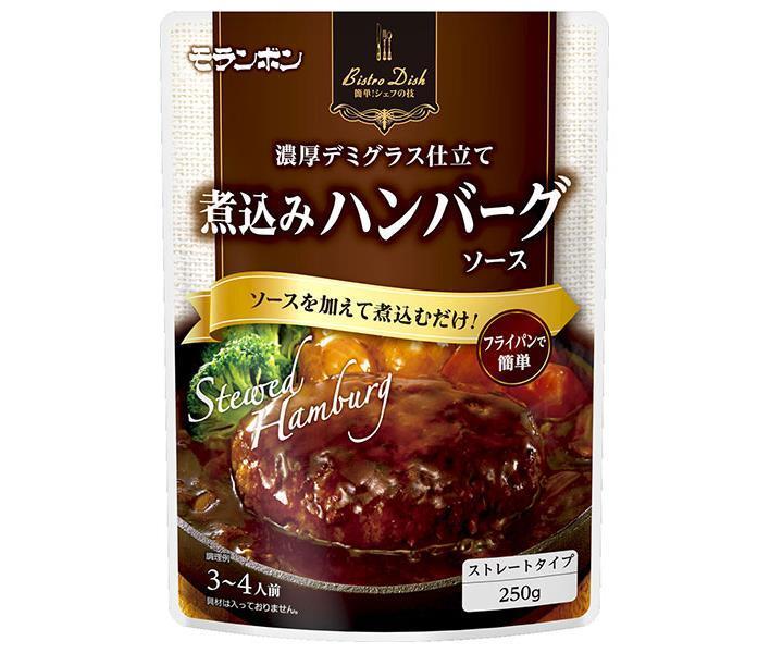 モランボン BistroDish 煮込みハンバーグソース 250g×10袋入【日本出荷】