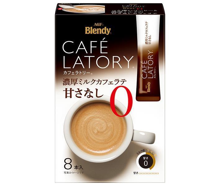 AGF ブレンディ カフェラトリー スティック 濃厚ミルクカフェラテ 甘さなし (11.3g×8本)×24箱入【日本出荷】