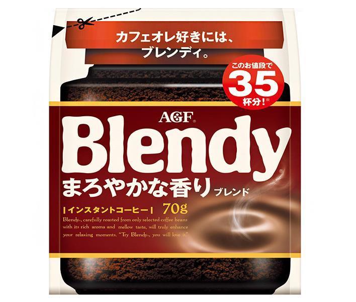 AGF ブレンディ まろやかな香りブレンド 70g袋×12袋入【日本出荷】