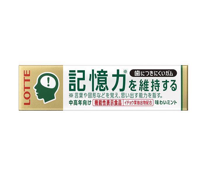 ロッテ 歯につきにくいガム板 記憶力を維持するタイプ 9枚×15個入【日本出荷】