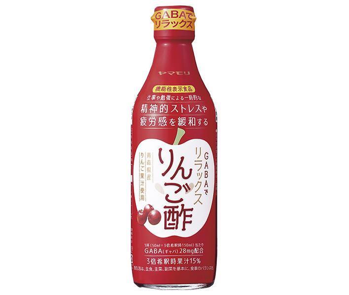 ヤマモリ GABAでリラックスりんご酢【機能性表示食品】 360ml瓶×6本入【日本出荷】