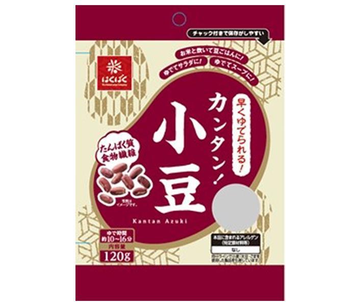 はくばく カンタン!小豆 120g×8袋入【日本出荷】