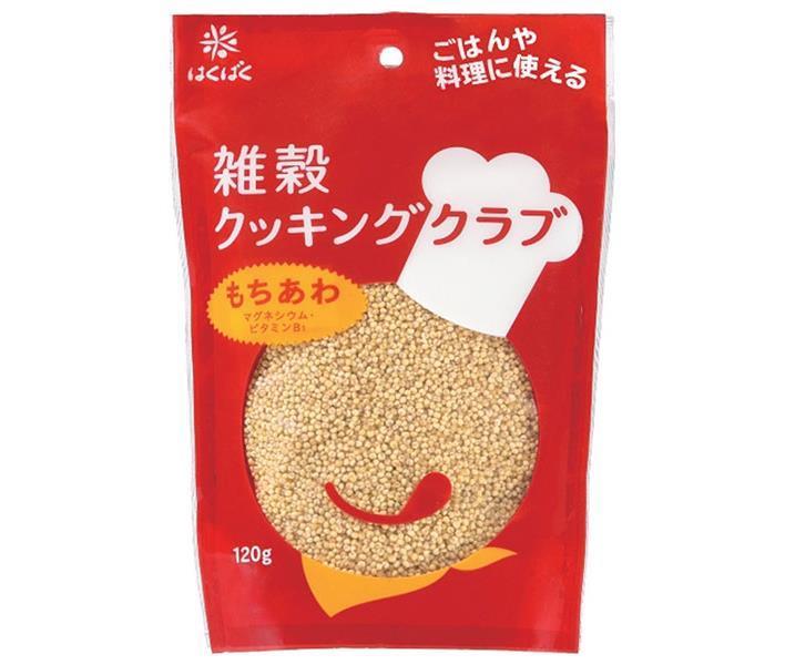はくばく 雑穀クッキングクラブ もちあわ 120g×8袋入【日本出荷】