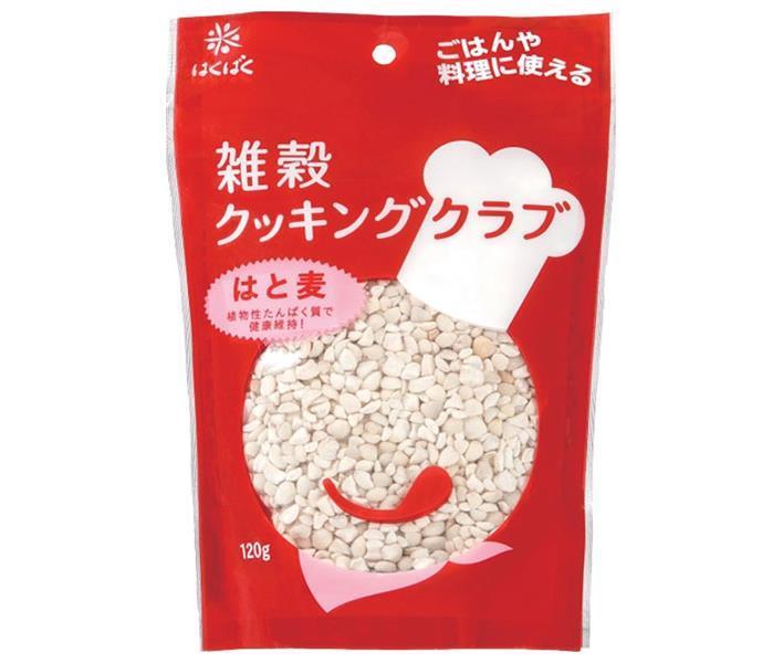 はくばく 雑穀クッキングクラブ はと麦 120g×8袋入【日本出荷】