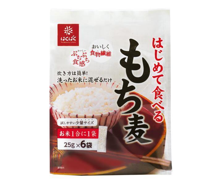 はくばく はじめて食べるもち麦 150g(25g×6袋)×6袋入【日本出荷】