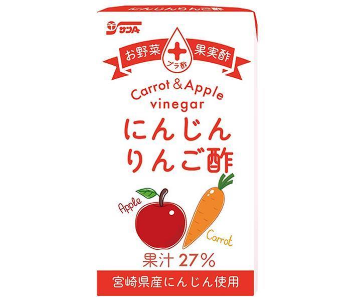 サンA にんじんりんご酢 125ml紙パック×24本入【日本出荷】