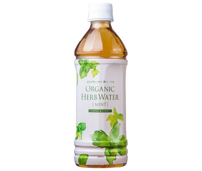 ナッシュ オーガニックハーブウォーター ミント 500mlペットボトル×24本入【日本出荷】