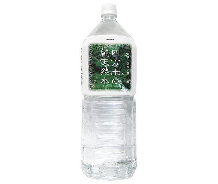 ウエルネス四万十 四万十の純天然水 2Lペットボトル×6本入【日本出荷】