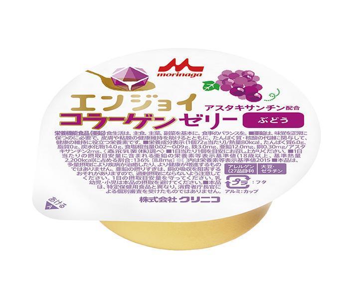 クリニコ エンジョイコラーゲンゼリー ぶどう 72g×24個入【日本出荷】