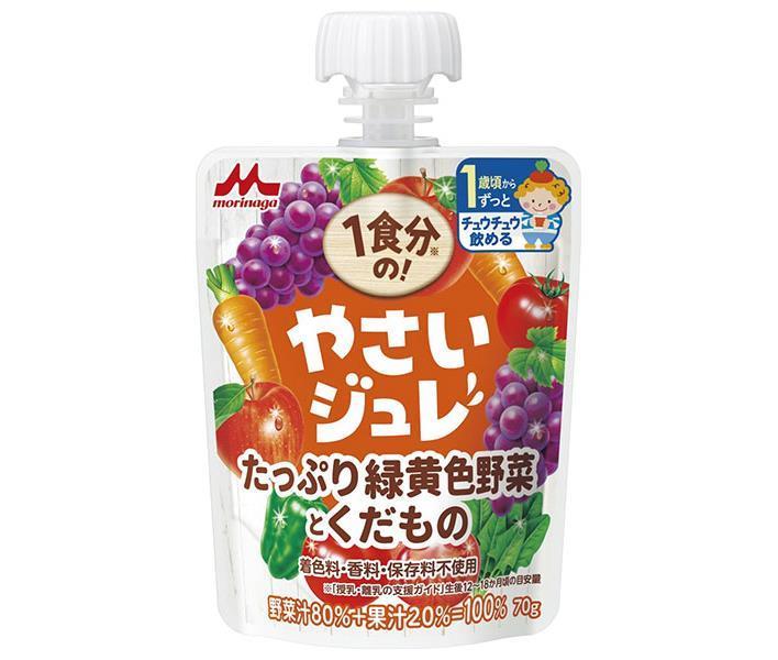 森永乳業 1食分の!やさいジュレ たっぷり緑黄色野菜とくだもの 70gパウチ×36本入【日本出荷】